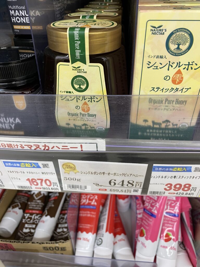 業務スーパーの棚に並ぶシュンドルボンの雫。500gは648円、スティックタイプは398円の値札