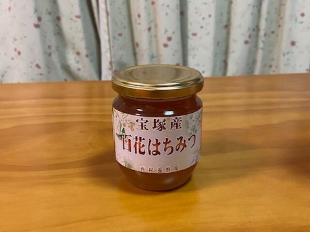 兵庫県宝塚産 百花蜜 非加熱 国産はちみつ 瓶入り