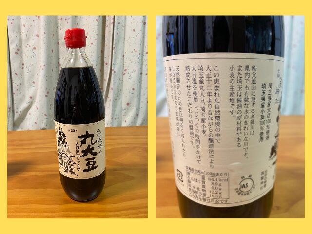 弓削多醤油 高麗郷 丸大豆醤油の表ラベルと原材料ラベルの写真