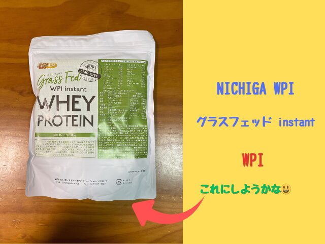 NICHIGA グラスフェッド WPI instant
