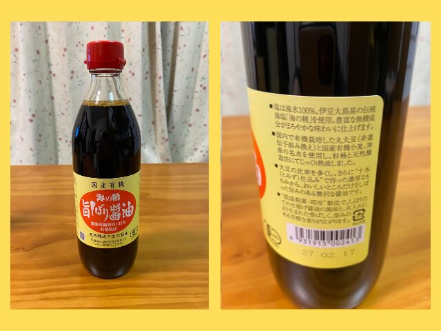 海の精 国産有機旨しぼり醤油の表ラベルと原材料ラベルの写真