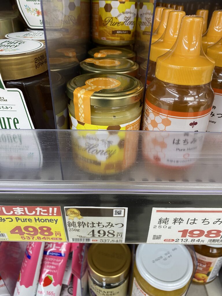 業務スーパーの棚に並ぶブルガリア産の純粋はちみつ。250gで498円の値札