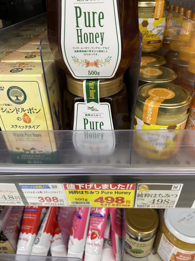 業務スーパーの純粋はちみつ Pure Honey 500g。値下げしましたの値札で498円