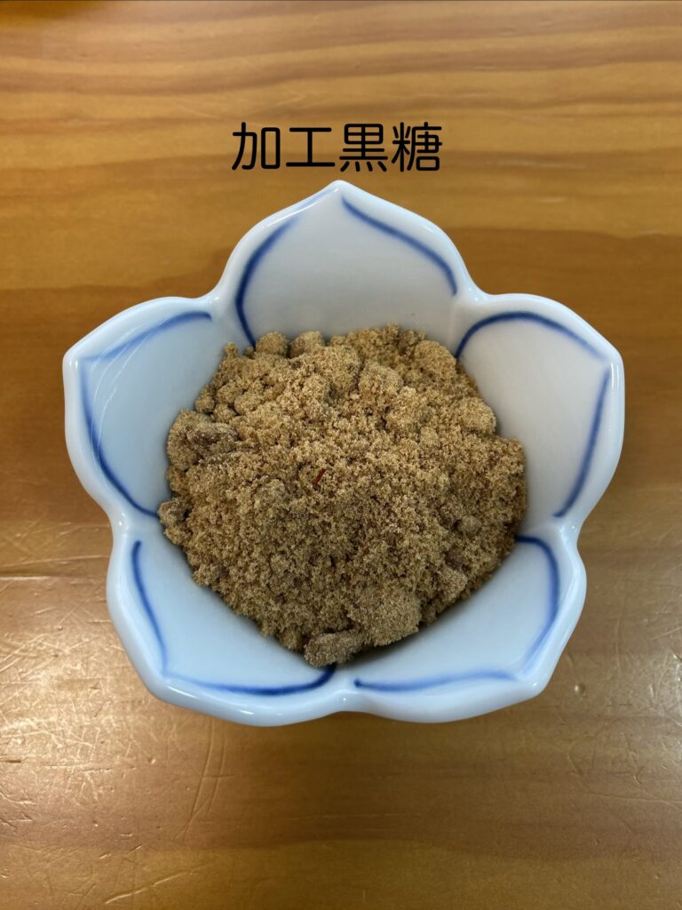 粉状の加工黒糖